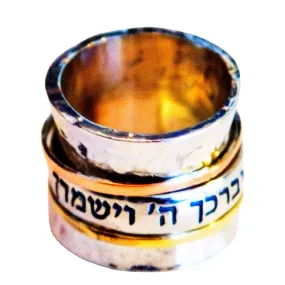 Personalized Hebrew Meditation Ring. Hebrew Blessing. Silver & gold ring.